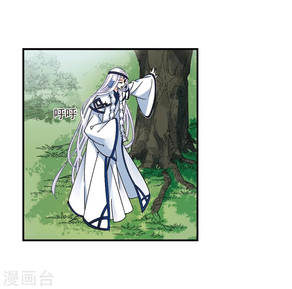 风起苍岚漫画免费酷漫屋漫画,第262话 炼心之路22图