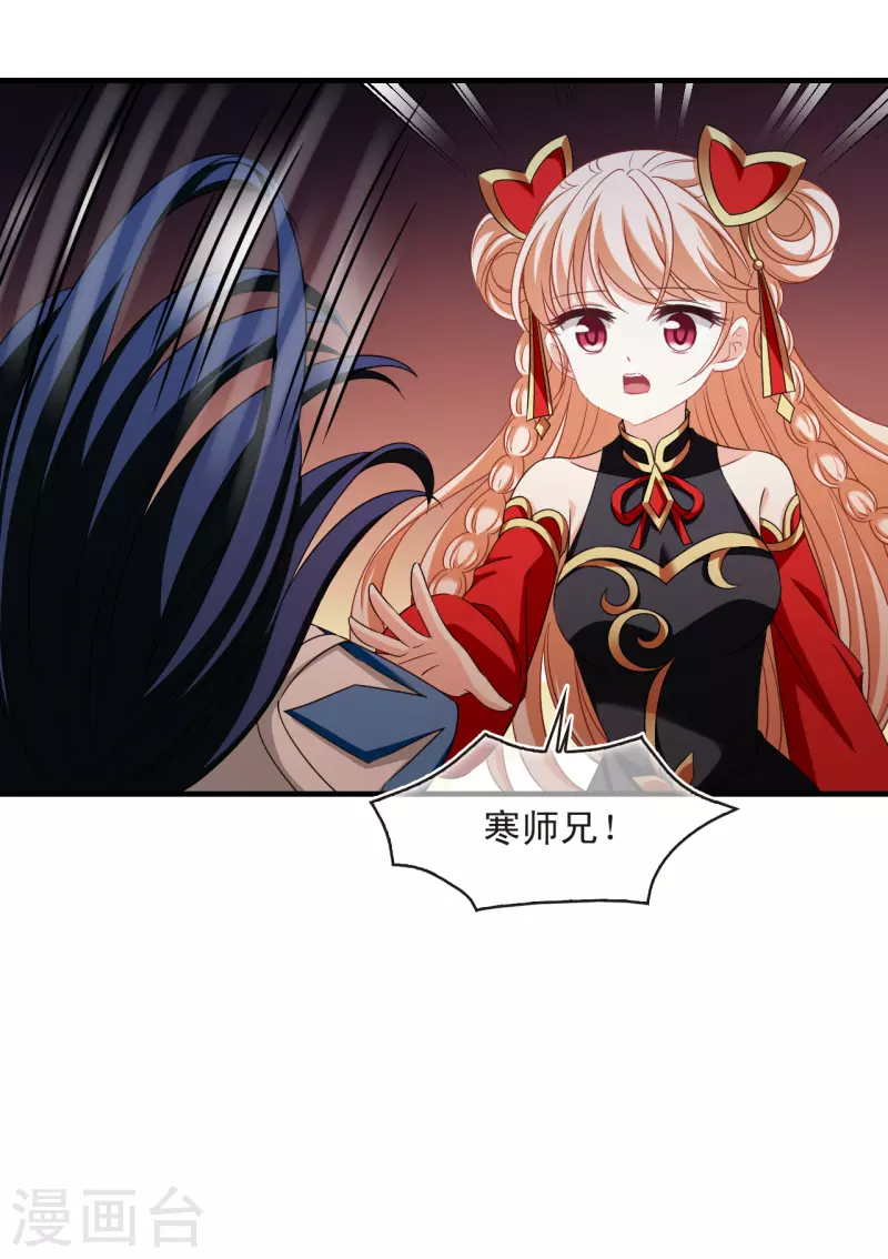 风起苍岚漫画全集免费阅读下拉式奇漫屋漫画,第2季146话 迟来的深情32图
