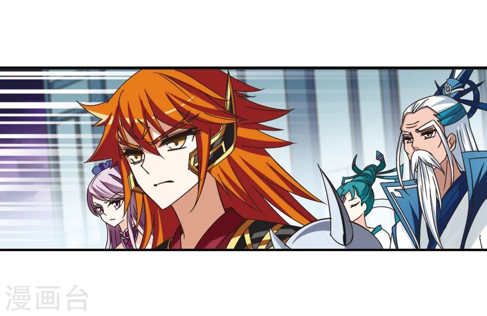 风起苍岚漫画全集免费阅读下拉式奇漫屋漫画,第222话 大神出场12图