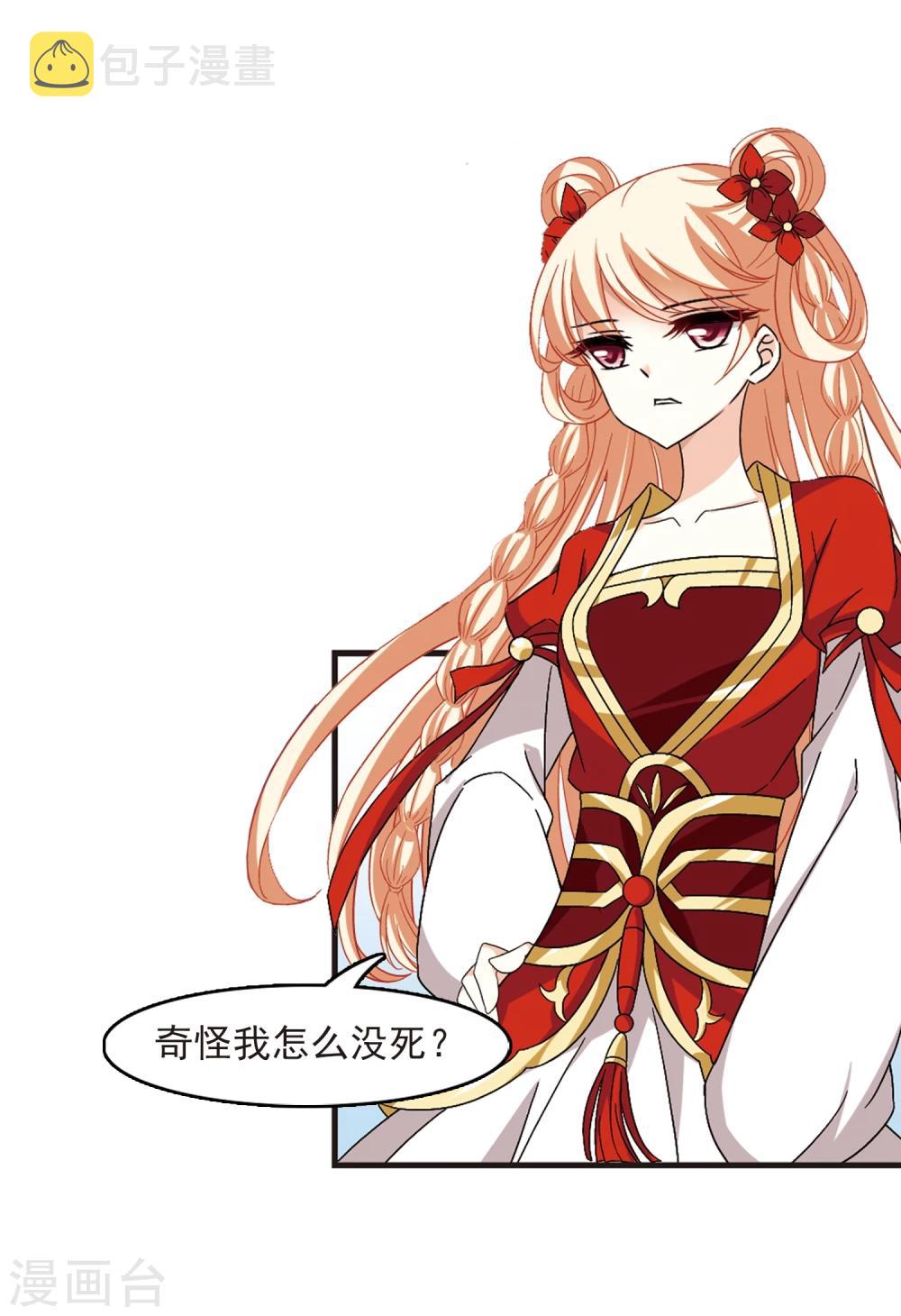 风起苍岚漫画免费酷漫屋漫画,第362话 解蛊31图