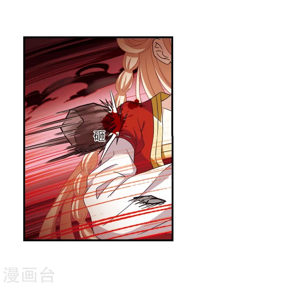 风起苍岚漫画全集免费阅读下拉式奇漫屋漫画,第360话 解蛊12图