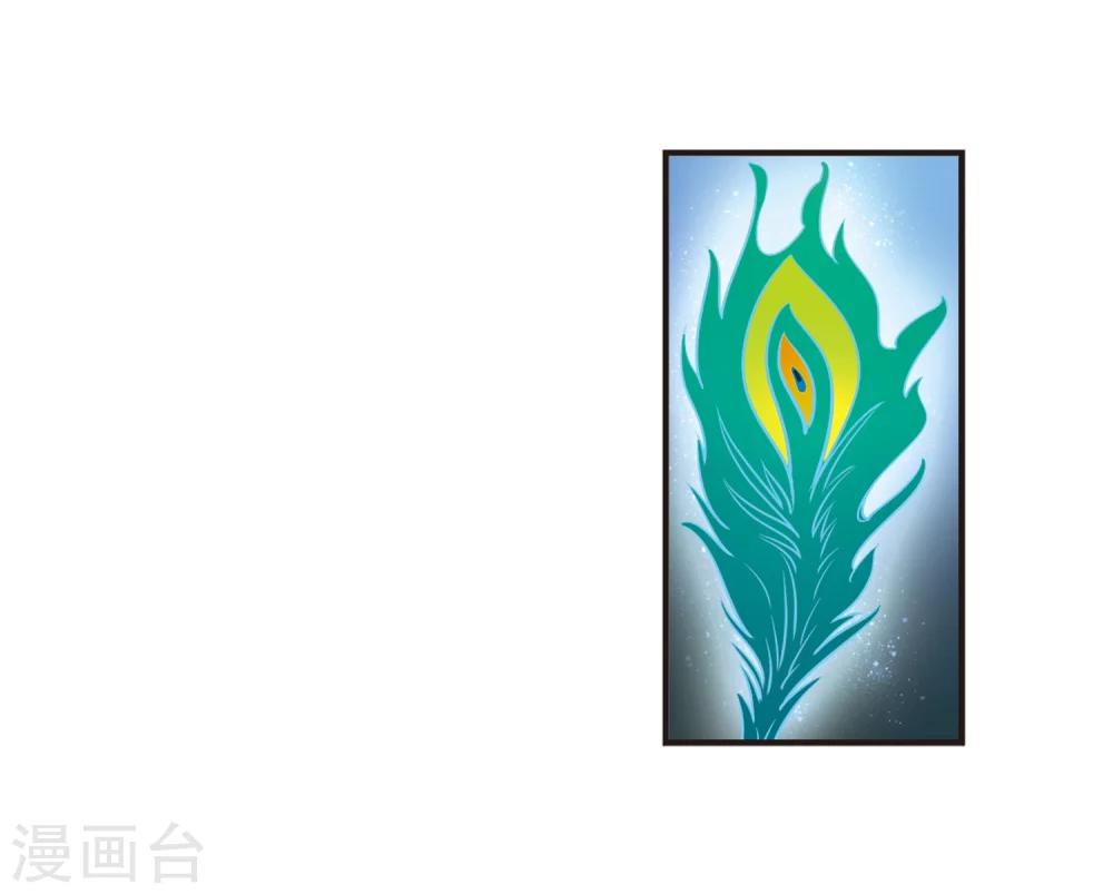 风起苍岚漫画土豆漫画漫画,第141话 意外得宝12图