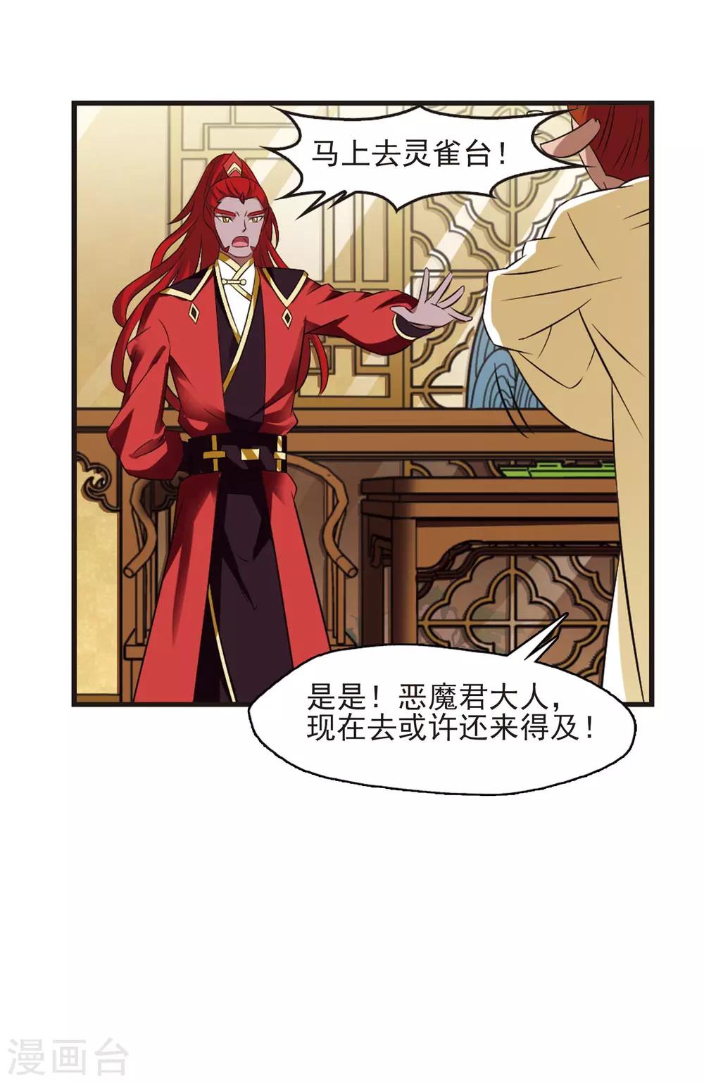 风起苍岚漫画全集免费阅读下拉式奇漫屋漫画,第354话 不可战胜的对手！12图
