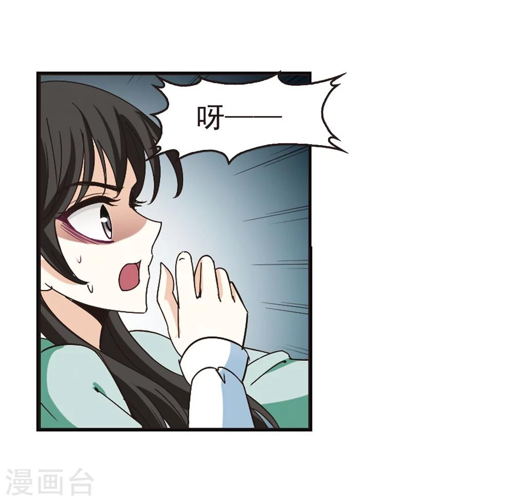 风起苍岚漫画土豆漫画漫画,第210话 乐极生悲12图