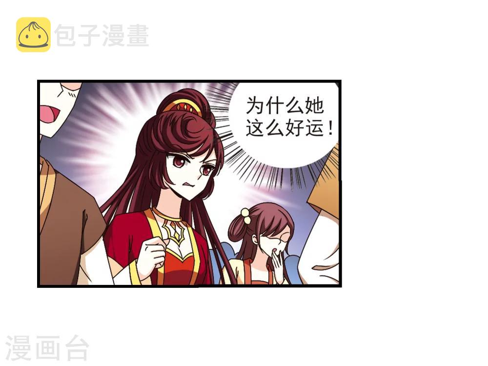 风起苍岚漫画免费酷漫屋漫画,第163话 琅琊丹会1-22图