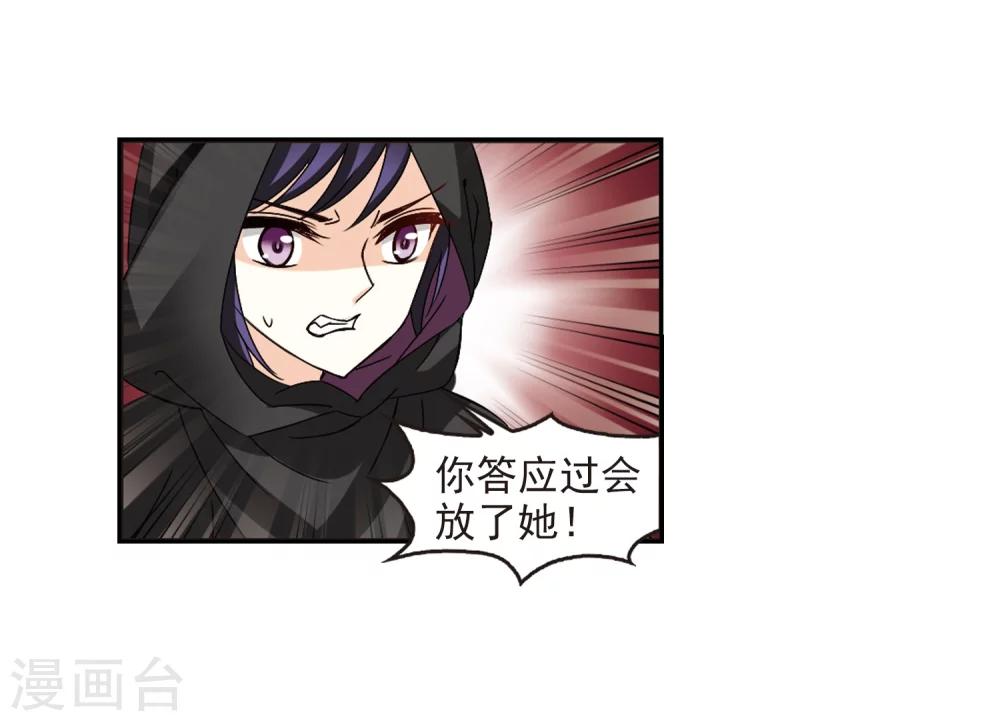 风起苍岚漫画全集免费阅读下拉式奇漫屋漫画,第275话 宁爲玉碎31图