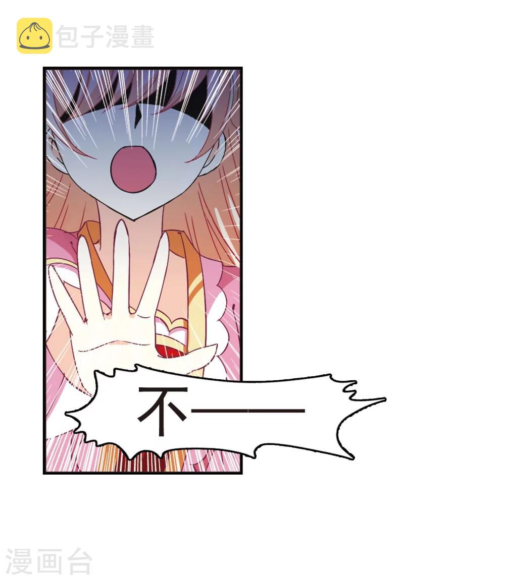风起苍岚漫画全集免费阅读下拉式奇漫屋漫画,第206话 万年之前32图