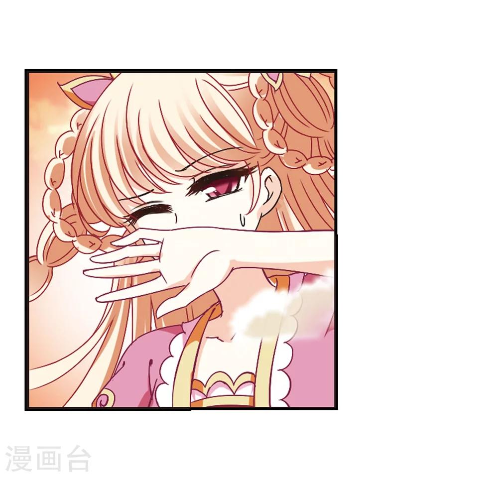 风起苍岚漫画全集免费阅读下拉式奇漫屋漫画,第205话 万年之前22图