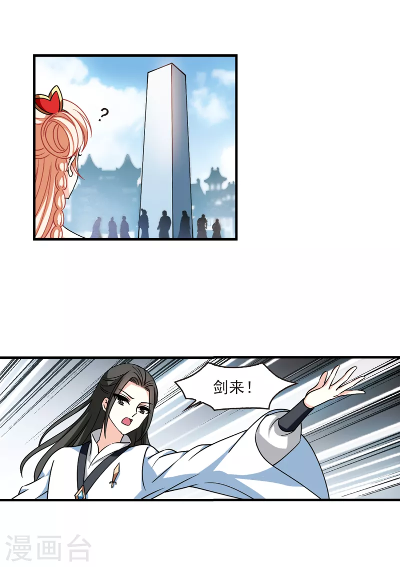 风起苍岚漫画免费酷漫屋漫画,第2季111话 抵达苍祈32图