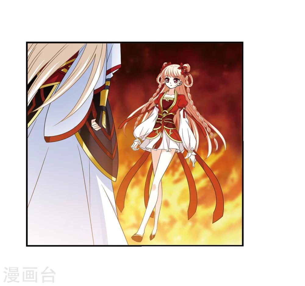 风起苍岚漫画全集免费阅读下拉式奇漫屋漫画,第284话 幽冥雪11图