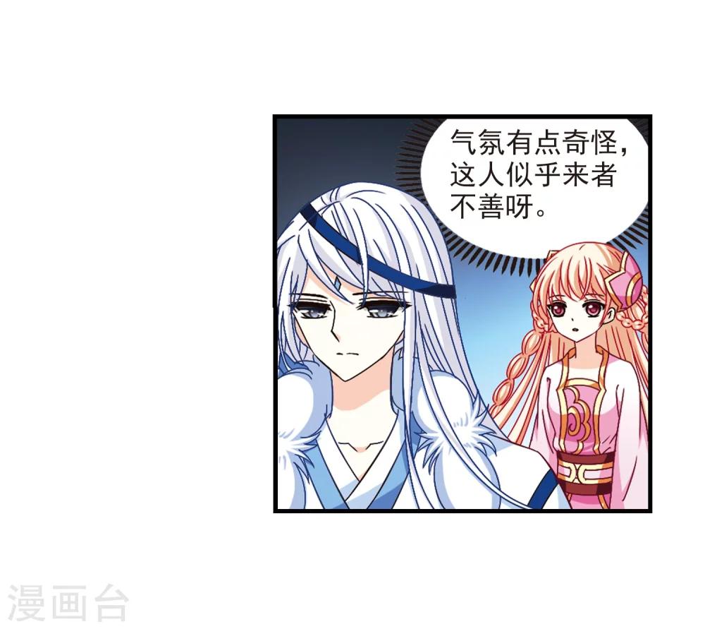 风起苍岚漫画免费酷漫屋漫画,第164话 琅琊丹会1-32图