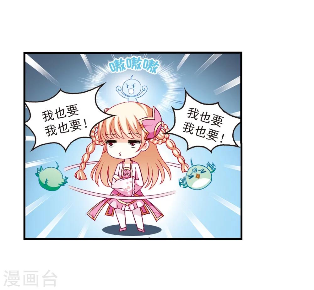 风起苍岚漫画全集免费阅读下拉式奇漫屋漫画,第87话 试探11图