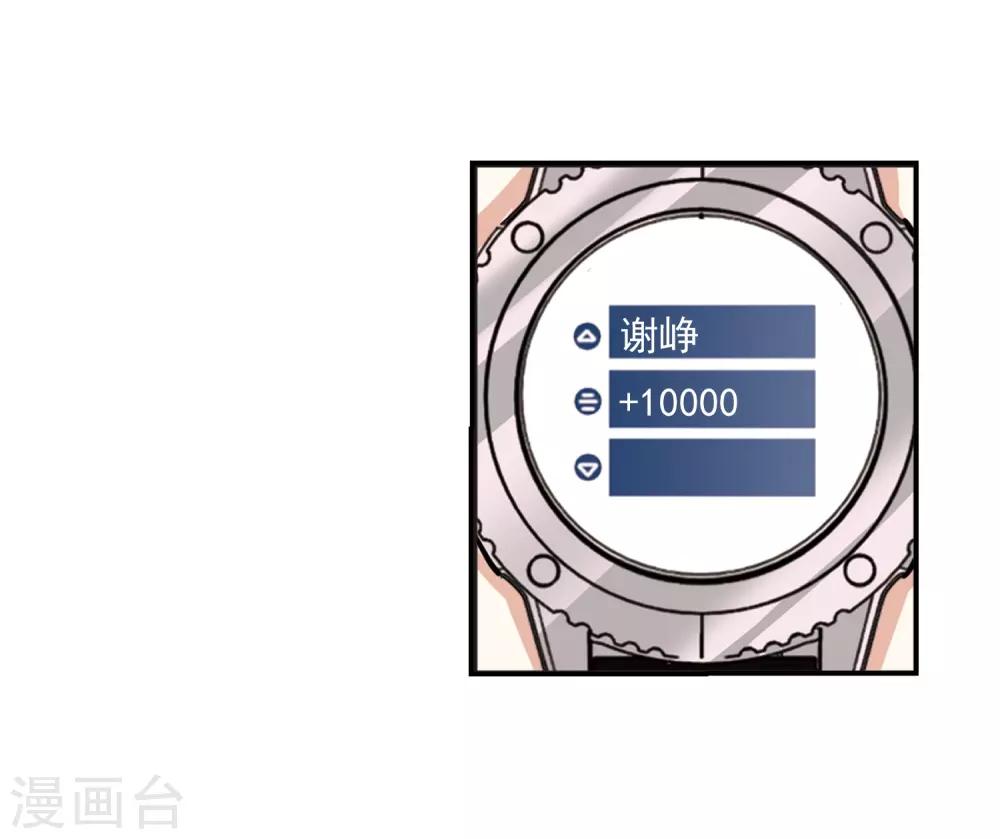 风起苍岚漫画全集免费阅读下拉式奇漫屋漫画,第2季25话 信任和欺骗11图