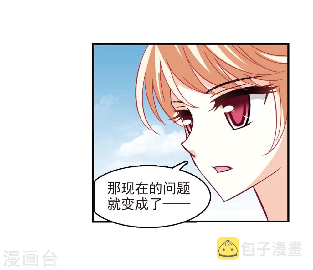 风起苍岚漫画全集免费阅读下拉式奇漫屋漫画,第239话 你追我逃31图