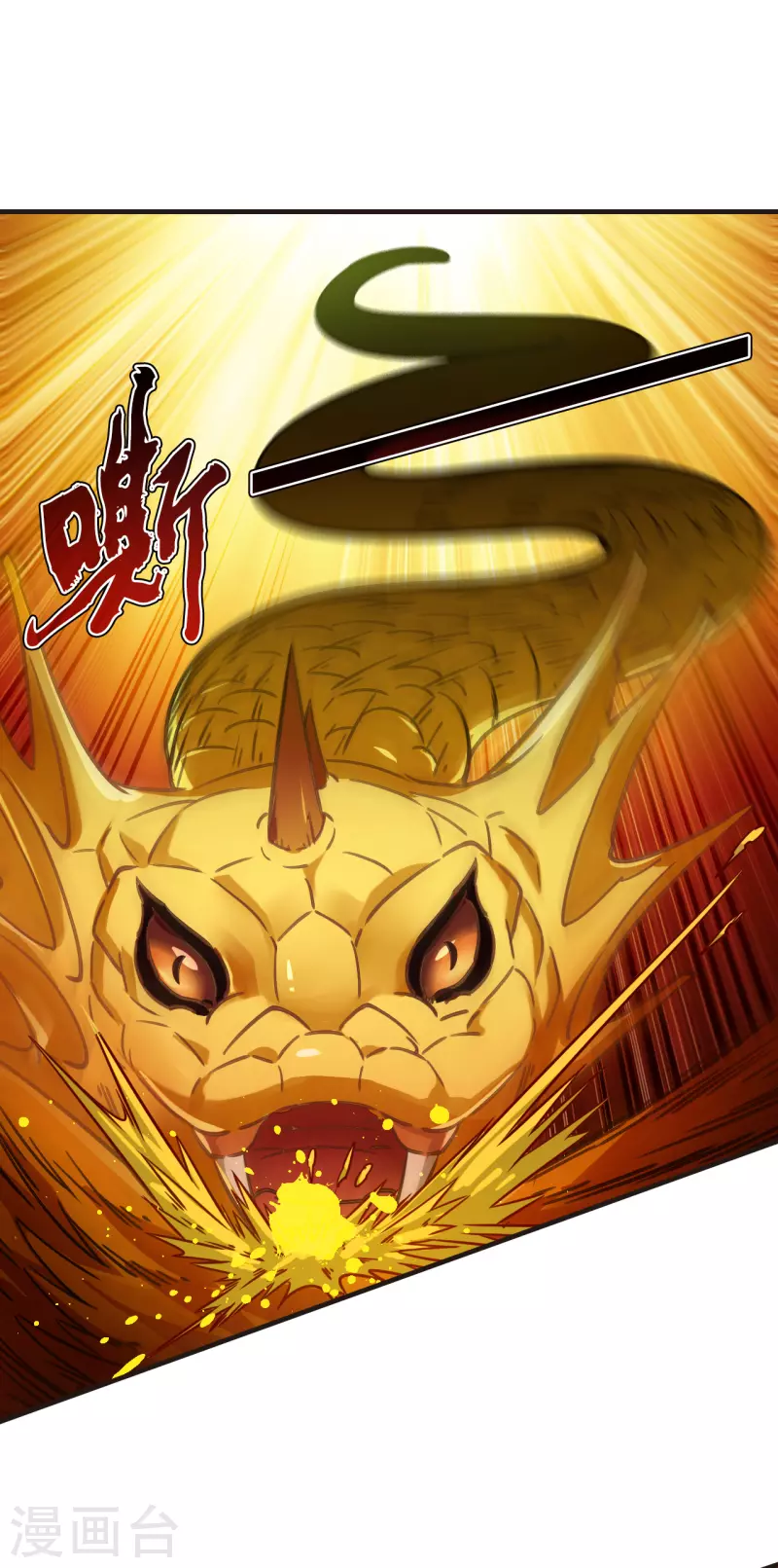 风起苍岚漫画全集免费阅读下拉式奇漫屋漫画,第2季151话 小试身手21图