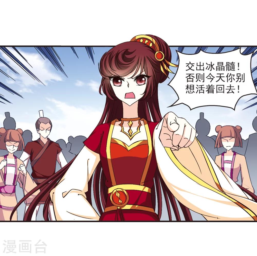 风起苍岚漫画全集免费阅读下拉式奇漫屋漫画,第135话 对战凤鸟11图
