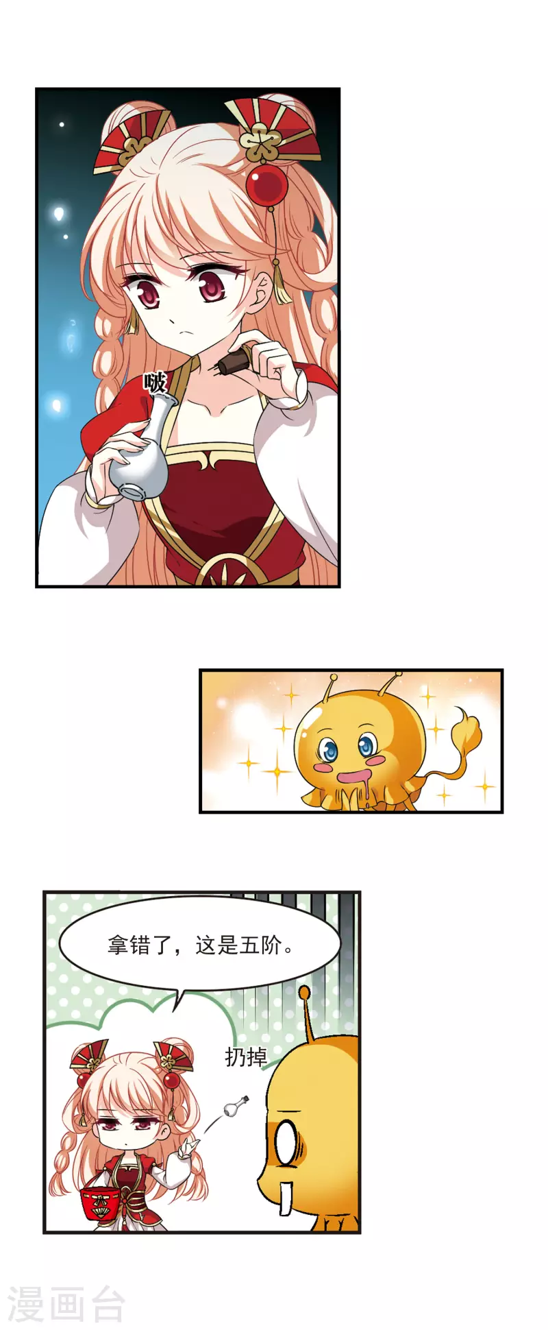 风起苍岚漫画全集免费阅读下拉式奇漫屋漫画,第2季98话 收服麪包21图