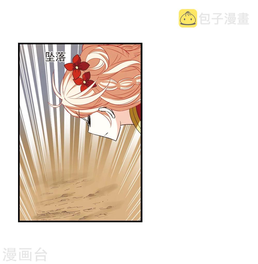 风起苍岚漫画全集免费阅读下拉式奇漫屋漫画,第303话 孤注一掷42图