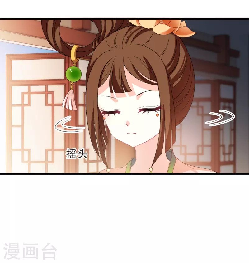 风起苍岚漫画全集免费阅读下拉式奇漫屋漫画,第2季160话 出师22图