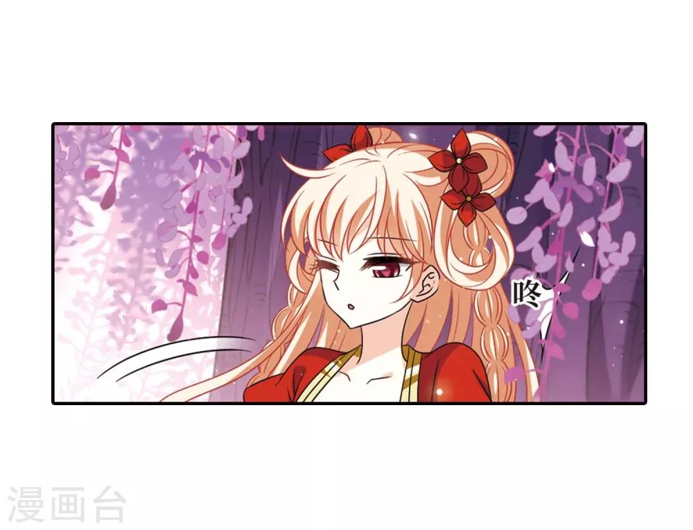 风起苍岚漫画免费酷漫屋漫画,第399话 拜访丹师门12图