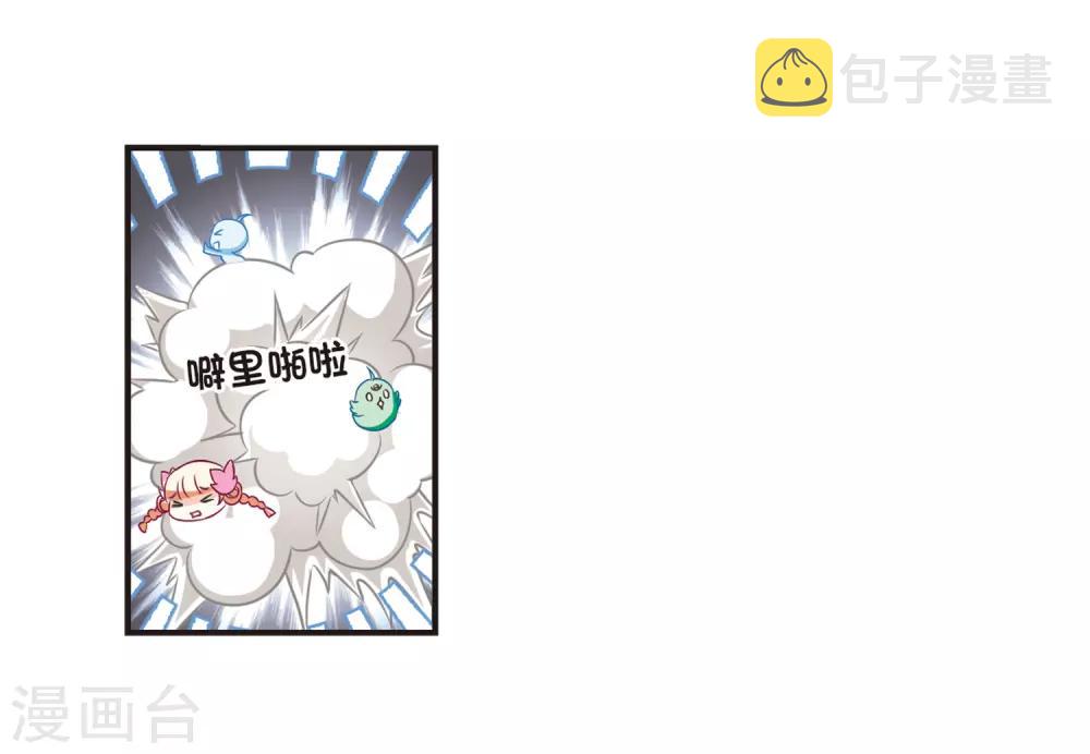 风起苍岚漫画全集免费阅读下拉式奇漫屋漫画,第69话 西瓜诞生31图