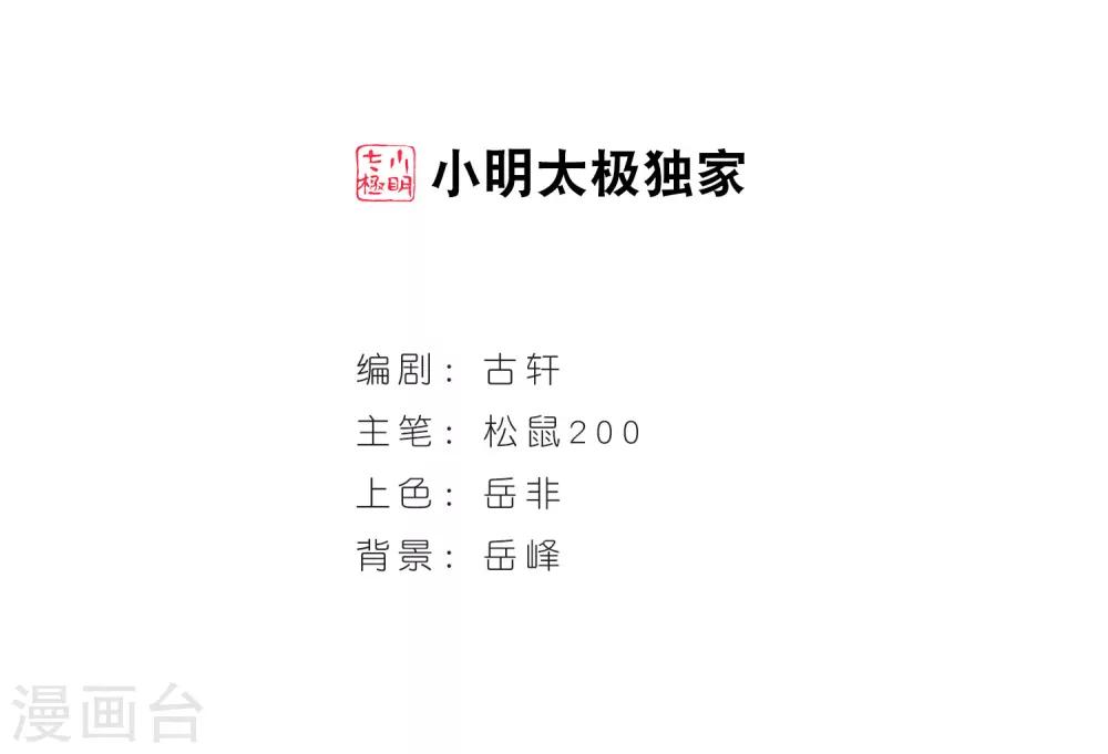 风起苍岚漫画全集免费阅读下拉式奇漫屋漫画,第73话 药阁新人12图