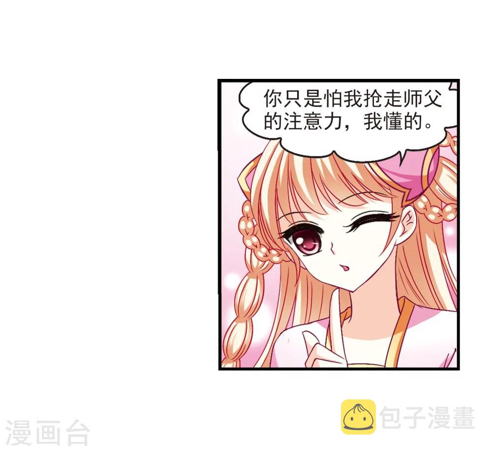 风起苍岚漫画免费酷漫屋漫画,第101话 再遇故人31图