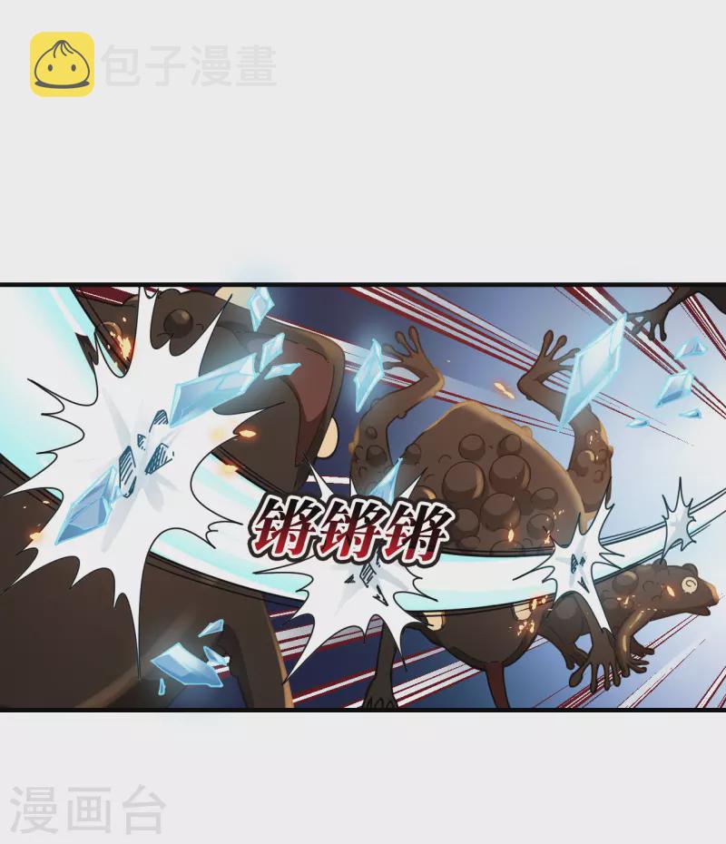 风起苍岚漫画全集免费阅读下拉式奇漫屋漫画,第2季140话 寒影重的末路32图