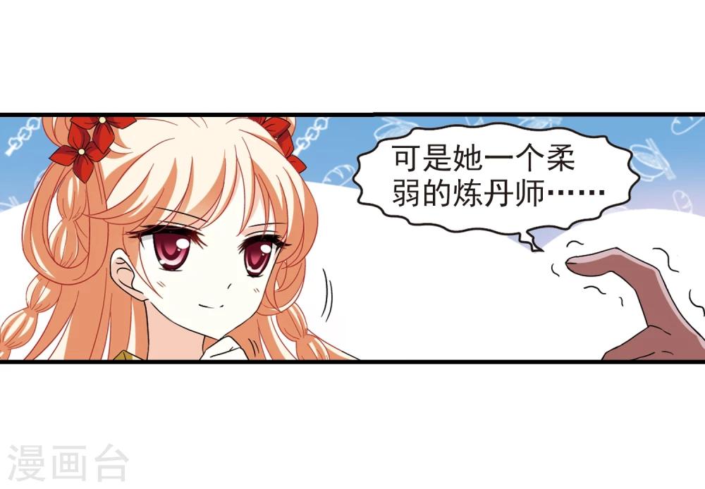 风起苍岚漫画免费酷漫屋漫画,第362话 解蛊32图
