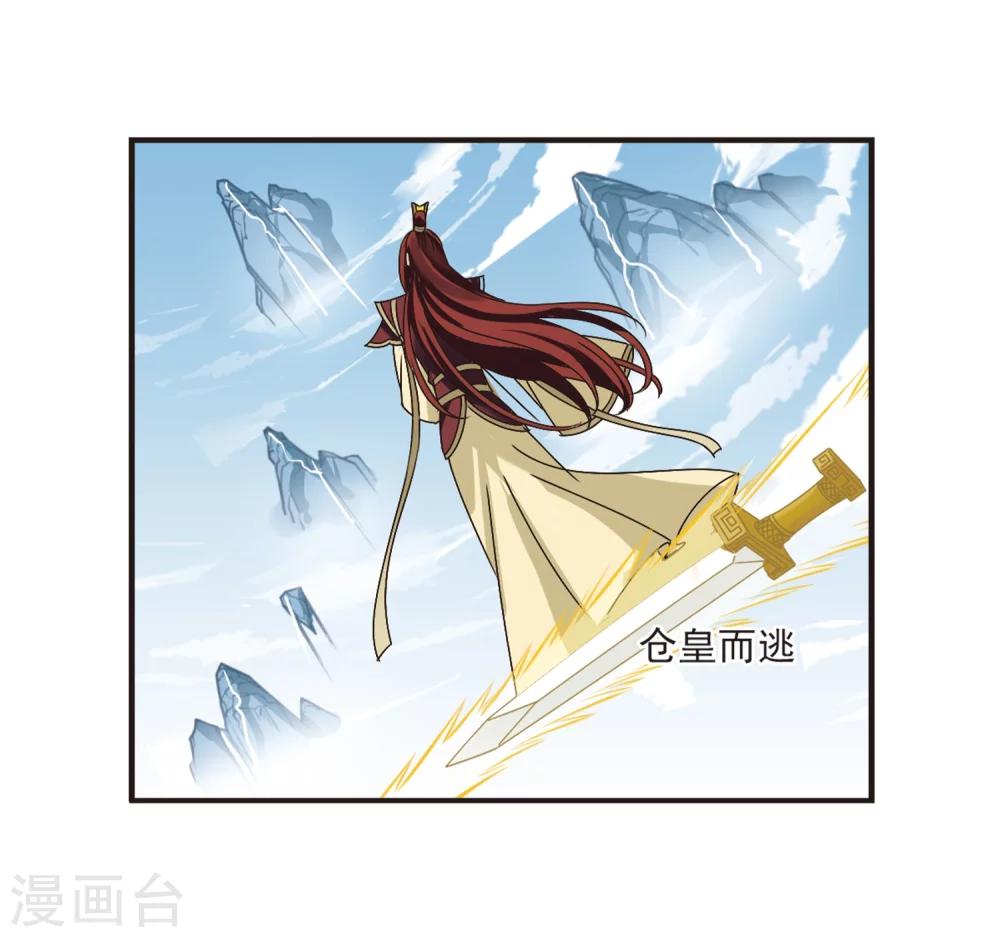 风起苍岚漫画全集免费阅读下拉式奇漫屋漫画,第199话 新秀挑战赛7-21图