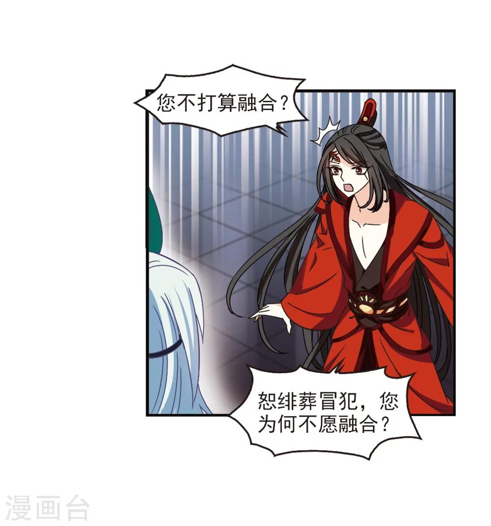 风起苍岚漫画全集免费阅读下拉式奇漫屋漫画,第219话 玄寂宗之危12图