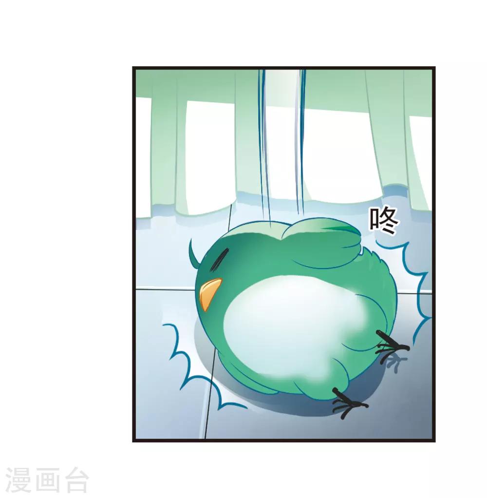 风起苍岚漫画全集免费阅读下拉式奇漫屋漫画,第74话 药阁新人22图