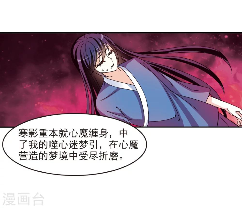 风起苍岚漫画土豆漫画漫画,第274话 宁爲玉碎22图