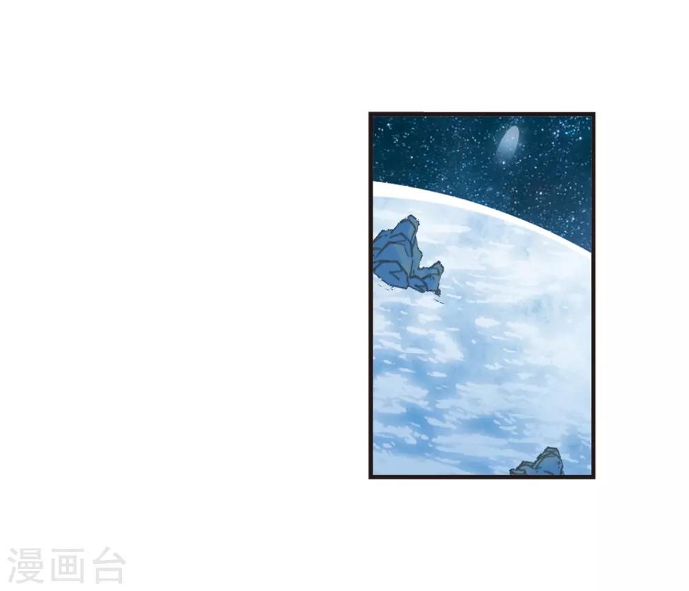 风起苍岚漫画全集免费阅读下拉式奇漫屋漫画,第2季32话 颜漠戈的身体21图