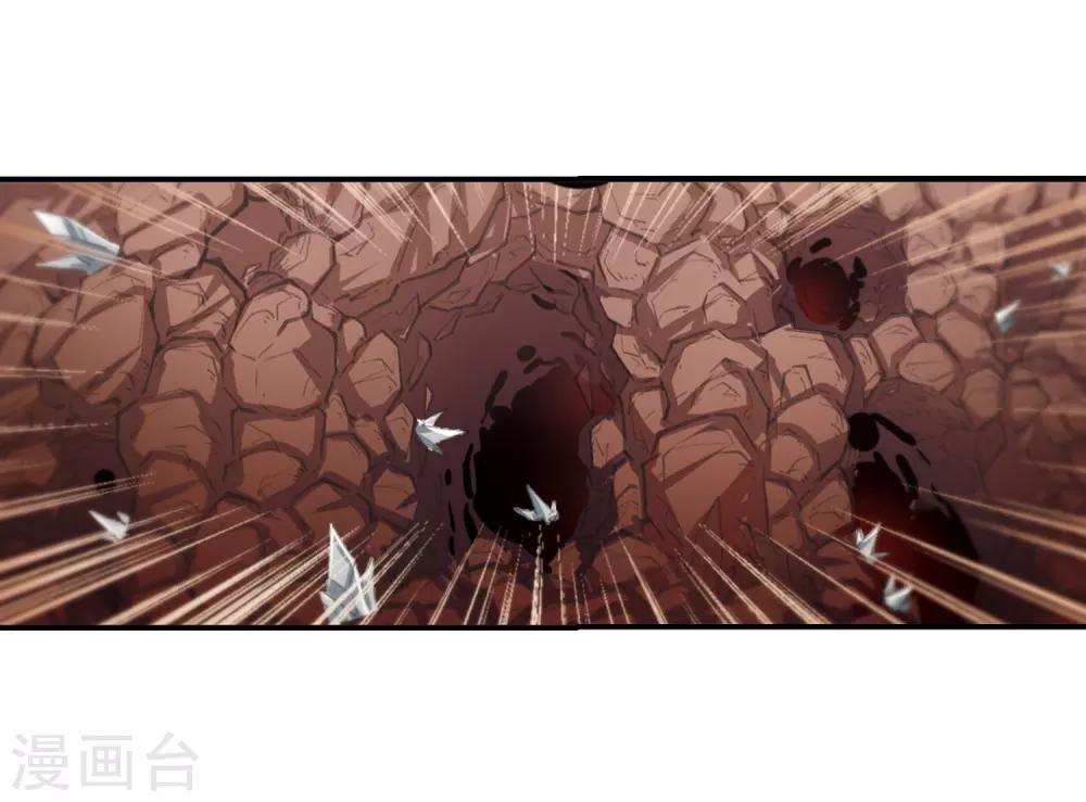 风起苍岚漫画免费酷漫屋漫画,第408话 火麒麟11图