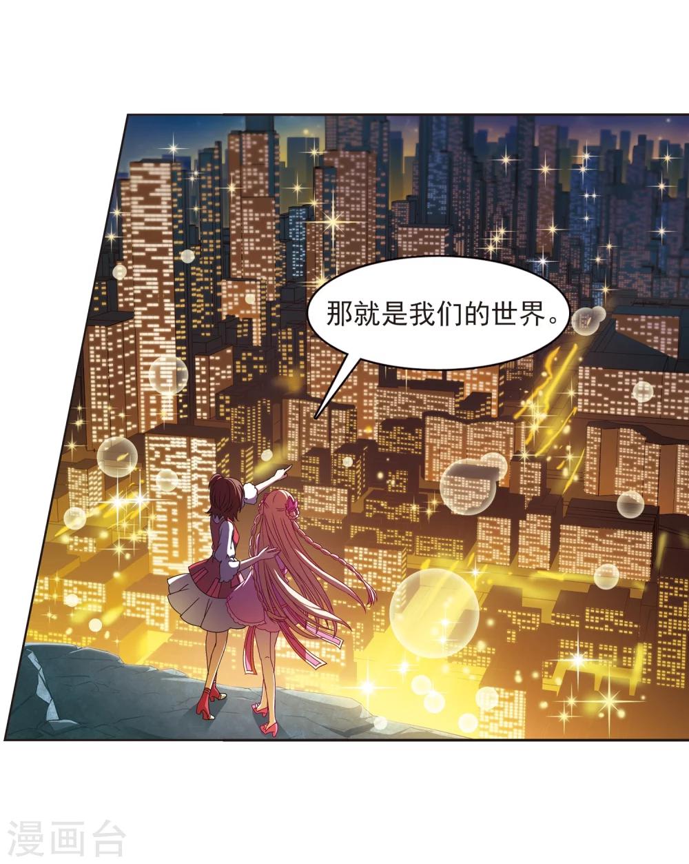 风起苍岚漫画全集免费阅读下拉式奇漫屋漫画,第109话 冉冉22图