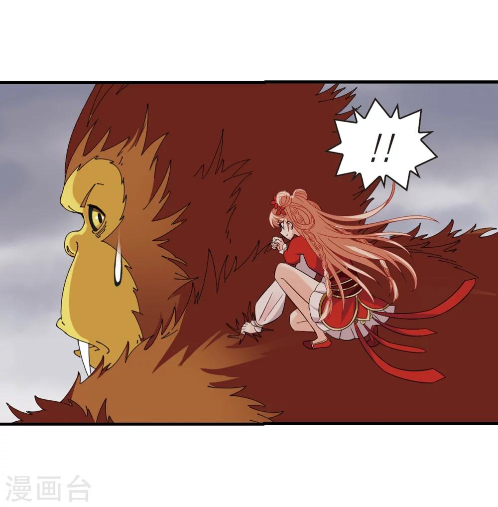 风起苍岚漫画全集免费阅读下拉式奇漫屋漫画,第302话 孤注一掷32图