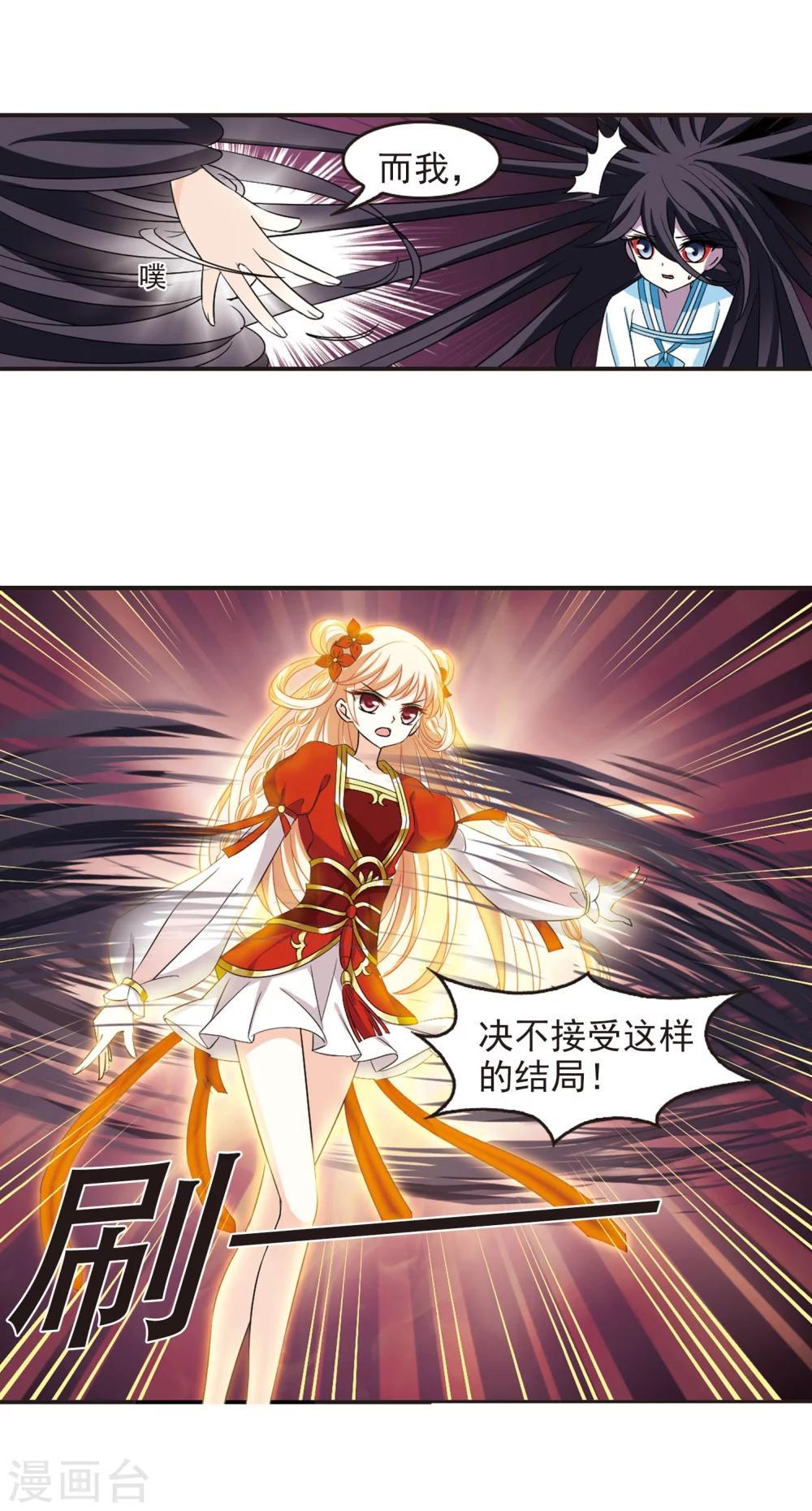 风起苍岚漫画全集免费阅读下拉式奇漫屋漫画,第286话 神识修炼11图