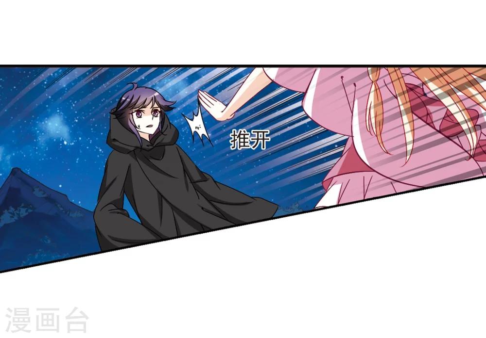 风起苍岚漫画全集免费阅读下拉式奇漫屋漫画,第275话 宁爲玉碎32图