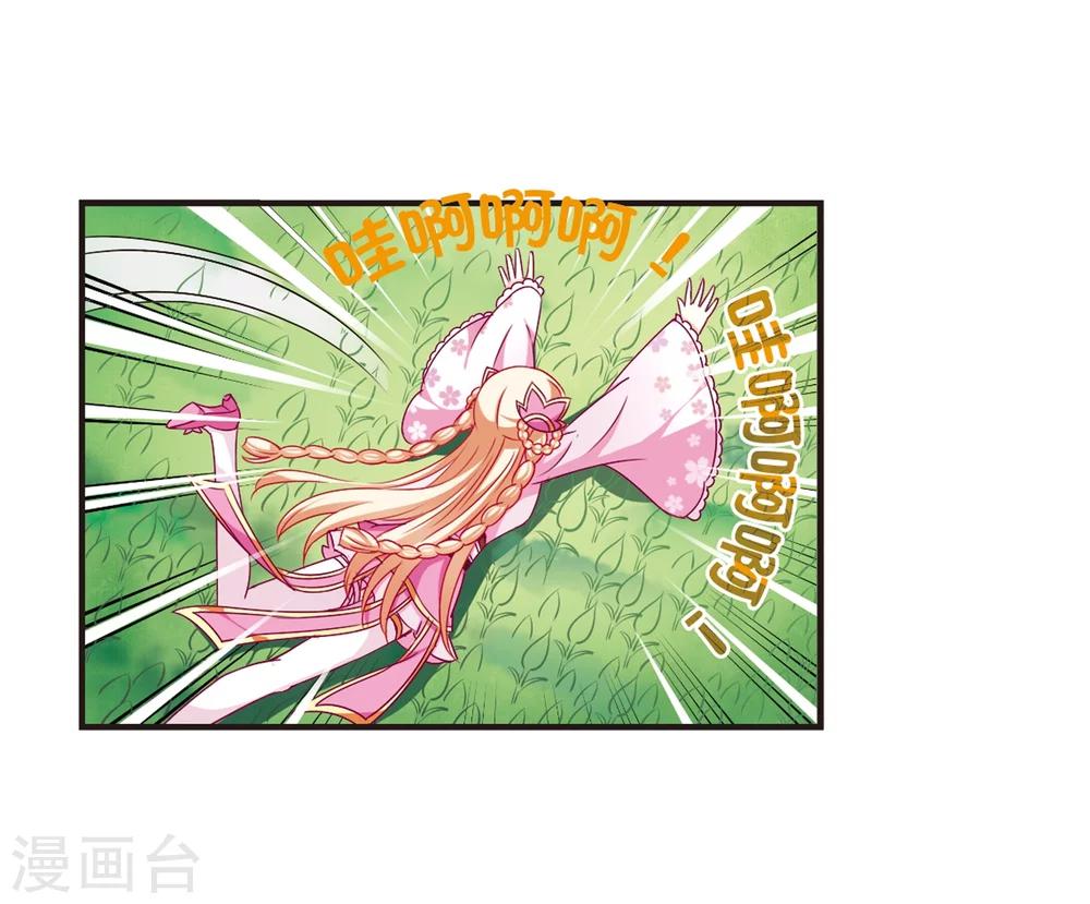 风起苍岚漫画全集免费阅读下拉式奇漫屋漫画,第90话 亲传弟子11图