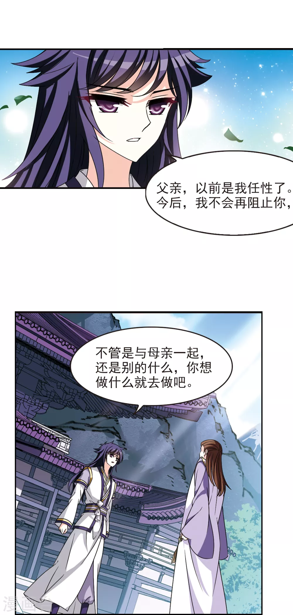 风起苍岚漫画全集免费阅读下拉式奇漫屋漫画,第2季74话 百里空城21图