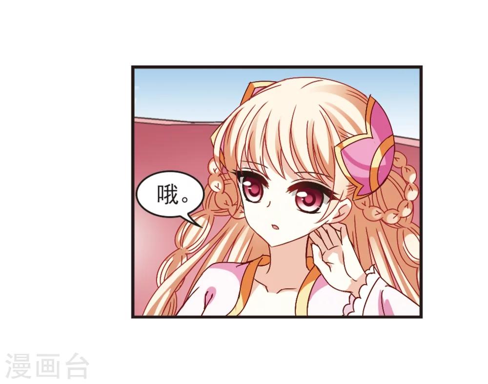 风起苍岚漫画完整漫画,第191话 新秀挑战赛4-31图