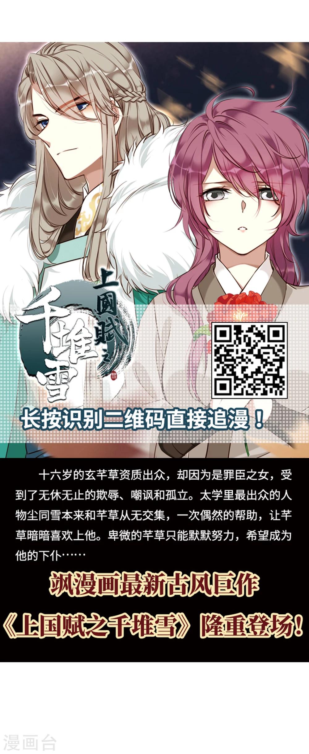 风起苍岚漫画全集免费阅读下拉式奇漫屋漫画,第370话 相逢却不识21图