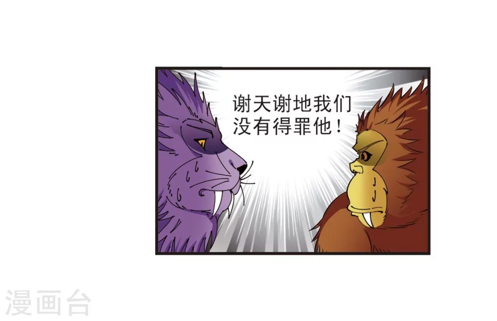 风起苍岚漫画免费酷漫屋漫画,第310话 兵不血刃32图