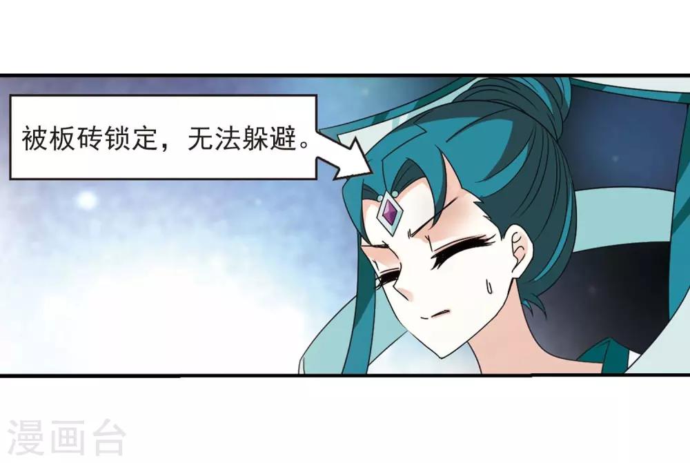 风起苍岚漫画免费酷漫屋漫画,第404话 重返玄寂宗31图