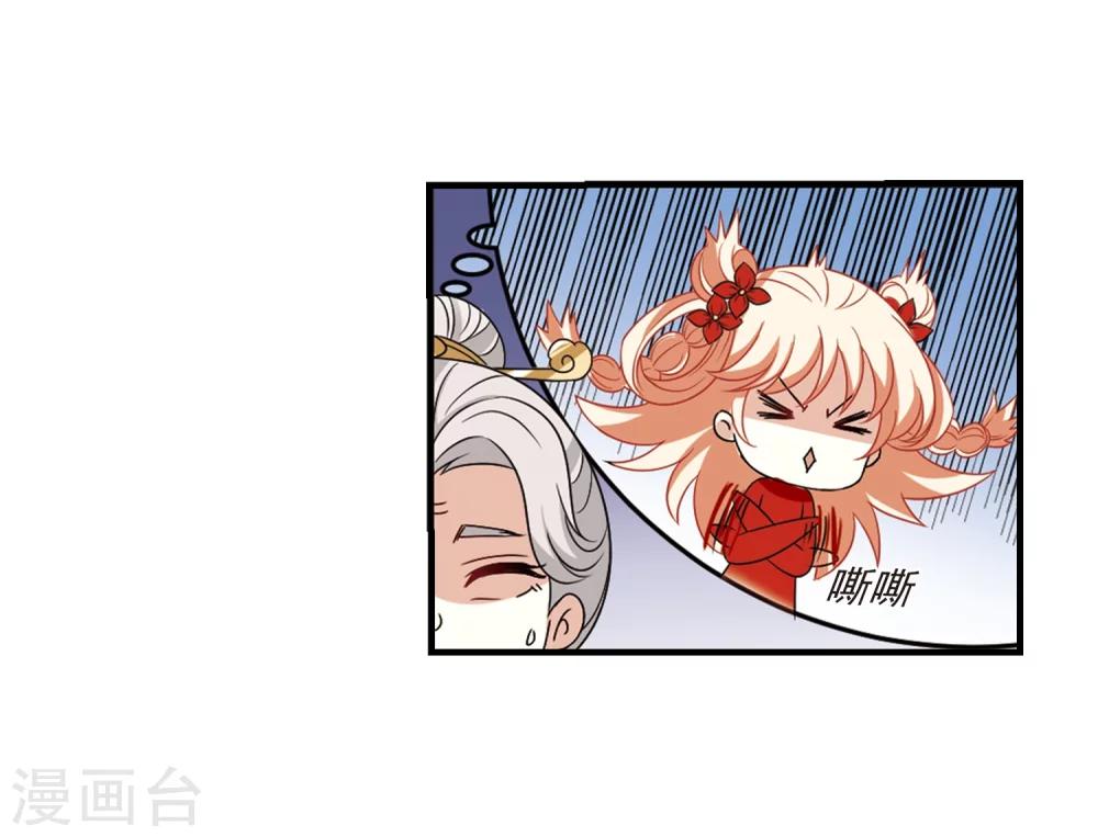 风起苍岚漫画全集免费阅读下拉式奇漫屋漫画,第375话 小晚的反击11图