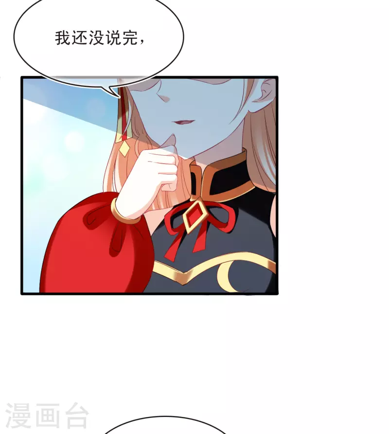 风起苍岚漫画全集免费阅读下拉式奇漫屋漫画,第2季156话 净土使者11图