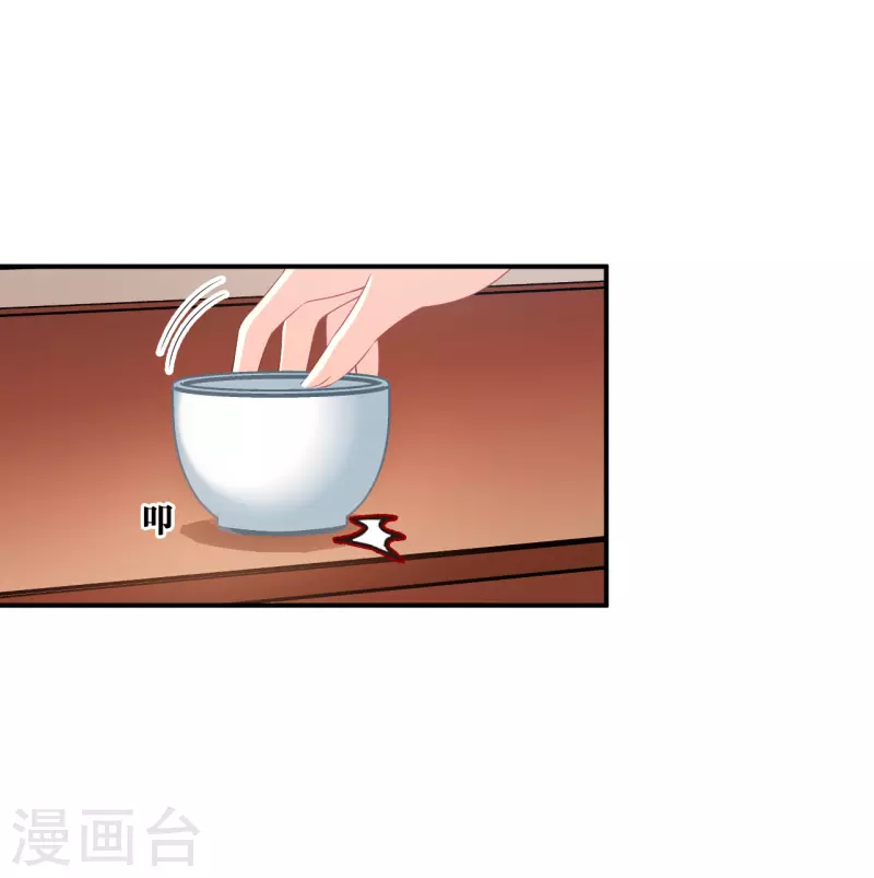 风起苍岚漫画全集免费阅读下拉式奇漫屋漫画,第2季160话 出师22图
