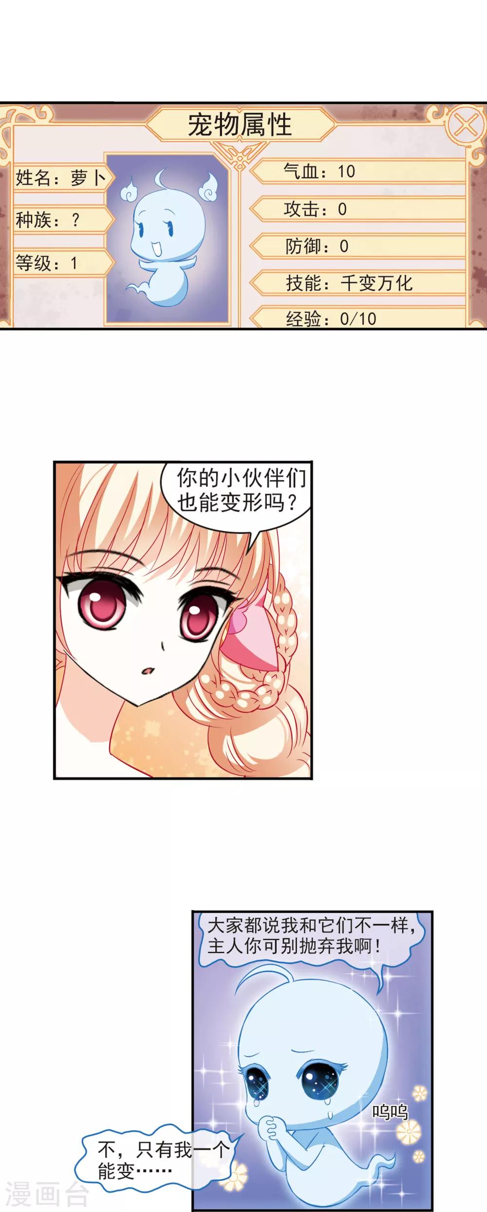风起苍岚漫画全集免费阅读下拉式奇漫屋漫画,第31话 飞越赤焱洞12图