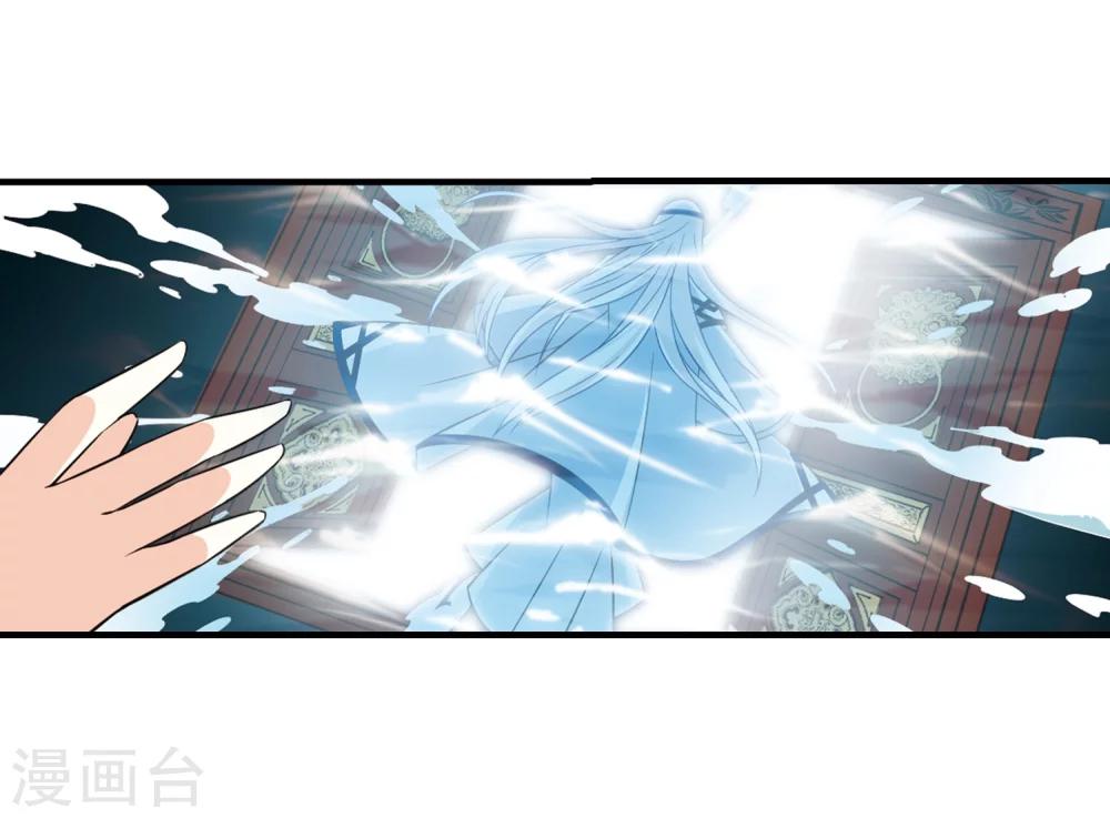 风起苍岚漫画全集免费阅读下拉式奇漫屋漫画,第267话 轻忧之殇31图